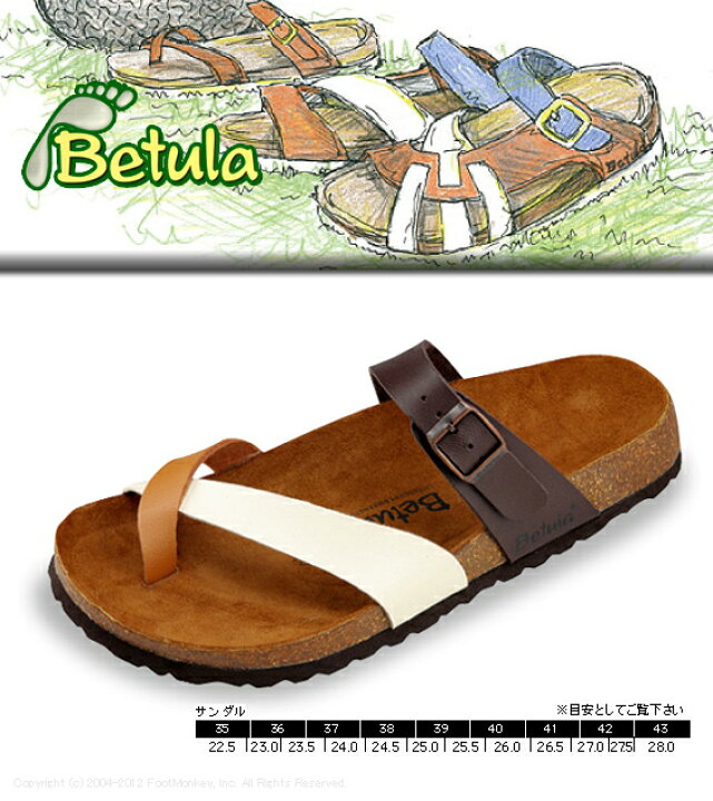 楽天市場】○○ □Betula [ ベチュラ ] by BIRKENSTOCK 