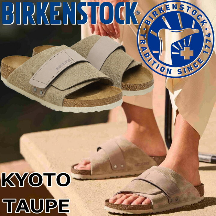 楽天市場】BIRKENSTOCK KYOTO ビルケンシュトック キョウト 1015572  