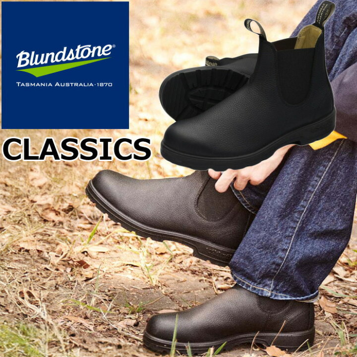 楽天市場】Blundstone BS1447 ブランドストーン クラシック CLASSICS 