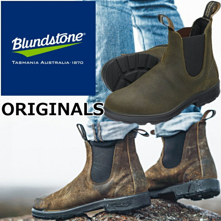 楽天市場】Blundstone BS1615 ブランドストーン オリジナル ORIGINALS 