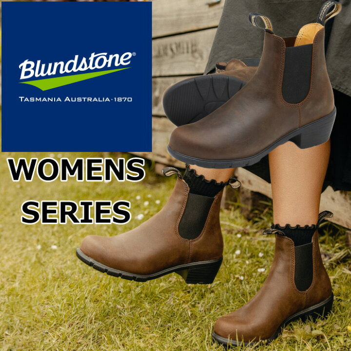 楽天市場】Blundstone BS1673 ブランドストーン ウィメンズ WOMENS 