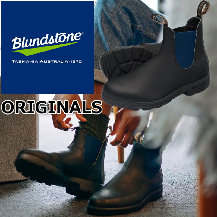 楽天市場】Blundstone BS1917 ブランドストーン オリジナル ORIGINALS 