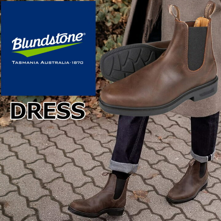 楽天市場】【お買い物マラソンポイントアップ5倍】 Blundstone BS2029 