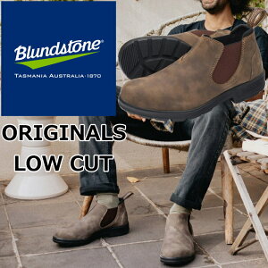 【お買い物マラソンポイント最大10倍】 Blundstone BS2036 ブランドストーン オリジナル ORIGINALS LOW CUT メンズ サイドゴアブーツ レディース ブーツ レザー 本革 ビジネスシューズ チェルシーブー