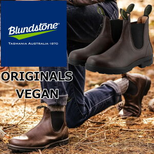 【お買い物マラソンポイント最大10倍】 Blundstone BS2116 ブランドストーン オリジナル ORIGINALS VEGAN メンズ サイドゴアブーツ レディース ブーツ ビーガン ヴィーガン ビジネスシューズ チェルシ
