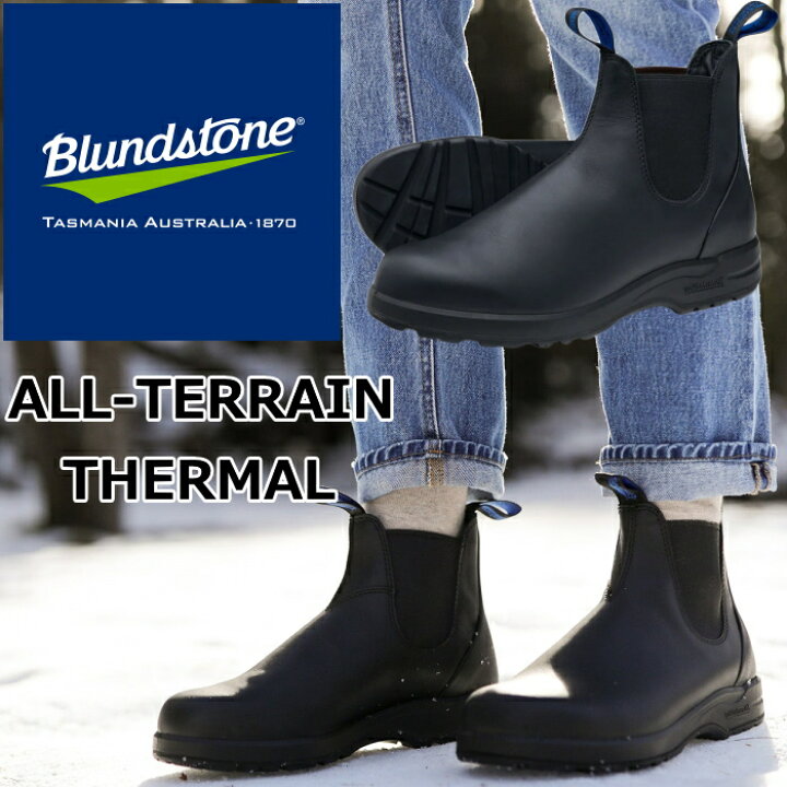 楽天市場】Blundstone BS2241 ブランドストーン オールテレイン ALL 