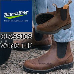 【お買い物マラソンポイント最大10倍】 Blundstone BS2444 ブランドストーン クラシックス CLASSICS WING TIP メンズ サイドゴアブーツ レディース ブーツ レザー 本革 ビジネスシューズ チェルシーブ
