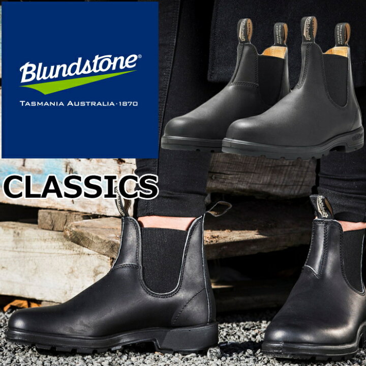 楽天市場】【楽天スーパーSALEポイント最大10倍】 Blundstone BS558 