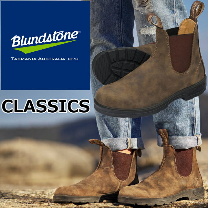 楽天市場】【楽天スーパーSALEポイントアップ5倍】 Blundstone BS585 