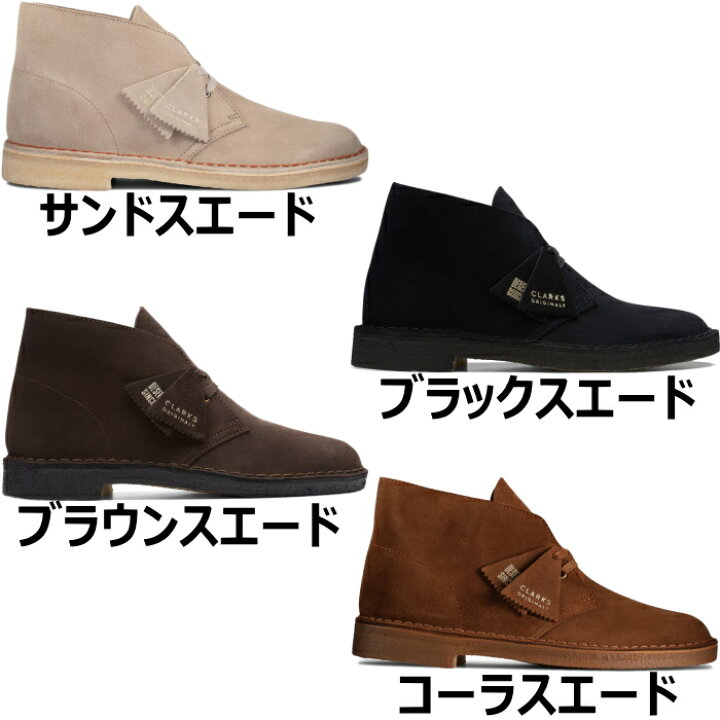 楽天市場】【お買い物マラソンポイント最大10倍】 Clarks ORIGINALS 