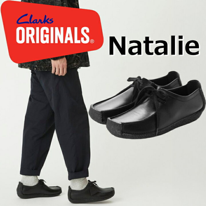 楽天市場】Clarks ORIGINALS Natalie クラークス ナタリー オリジナル 
