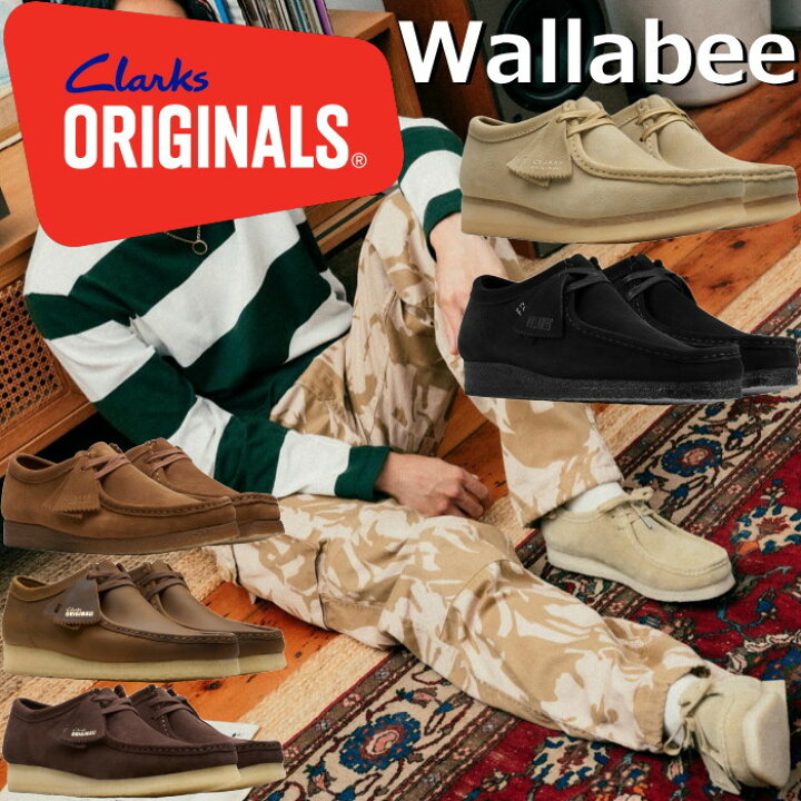 Clarks ORIGINALS Wallabee クラークス ワラビー オリジナルス モックトゥシューズ デザートブーツ メンズ ブーツ 本革 レザー スエード カジュアルシューズ カジュアルブーツ ドレスカジュアル ビジカジ 送料無料 12時までは当日配送 上野アメ横 靴店 フット