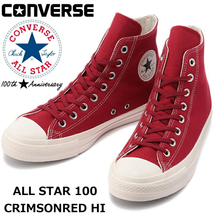 楽天市場】○○ 【SALE：20％OFF】 CONVERSE ALL STAR 100 CRIMSONRED 