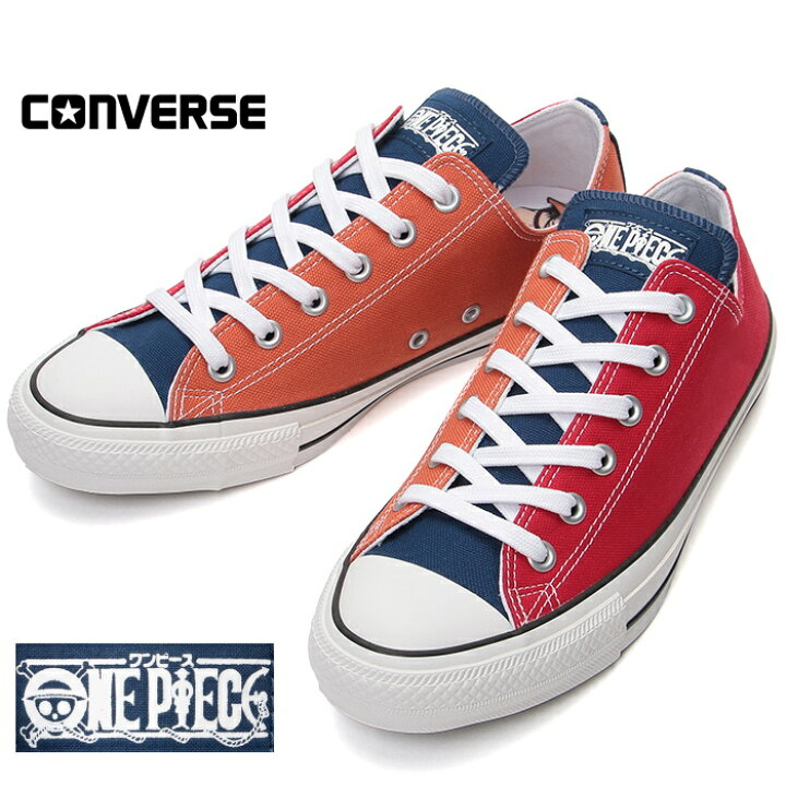 楽天市場 コンバース 正規品 100周年記念モデル Converse All Star 100 One Piece Mc Ox オールスター ワンピース ルフィ アニメ ジャンプ コラボ ローカット スニーカー 17秋冬新作 コンビニ受取対応 上野アメ横 靴店 フットモンキー