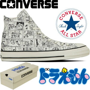 【お買い物マラソンポイント最大10倍】 CONVERSE ALL STAR AGED CP HI / DORAEMON コンバース オールスター ハイカット エイジド ドラえもん 限定コラボスニーカー メンズ レディース スニーカー カジュ