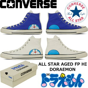 【お買い物マラソンポイント最大10倍】 CONVERSE ALL STAR AGED FP HI / DORAEMON コンバース オールスター ハイカット エイジド ドラえもん 限定コラボスニーカー メンズ レディース スニーカー カジュ