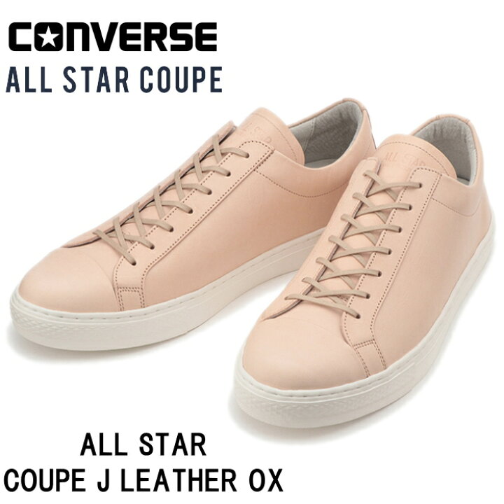楽天市場】○○ 【SALE：20％OFF】 CONVERSE ALL STAR COUPE J LEATHER 