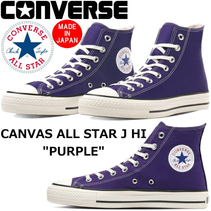 楽天市場】○○ CONVERSE CANVAS ALL STAR J HI コンバース 