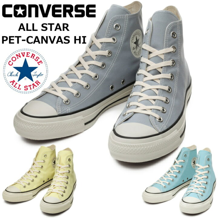 楽天市場】○○ 【SALE：30％OFF】 CONVERSE ALL STAR PET-CANVAS HI 