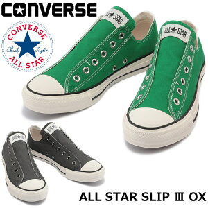 緑 レディーススニーカー コンバースの人気商品 通販 価格比較 価格 Com