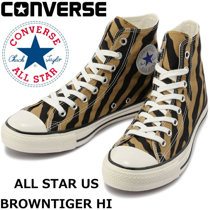 楽天市場】○○ 【SALE：20％OFF】 CONVERSE ALL STAR US BROWNTIGER 