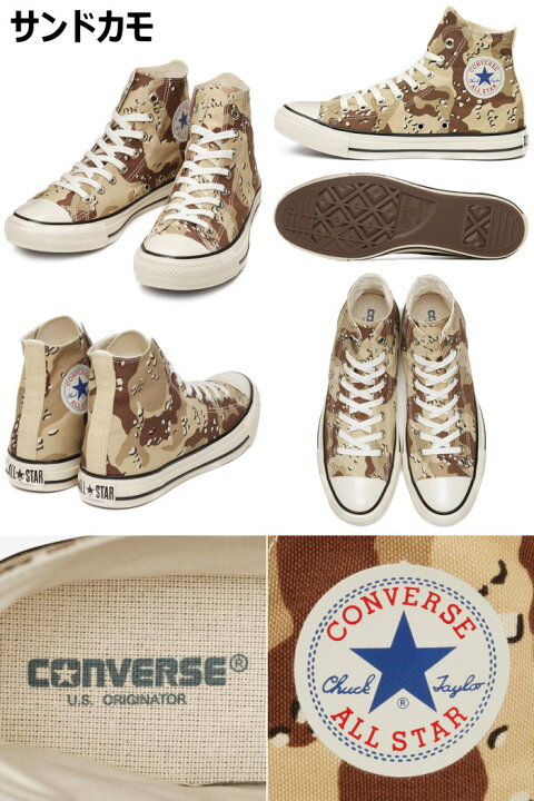 楽天市場】○○ 【SALE：10％OFF】 CONVERSE ALL STAR US CAMO HI U.S. 