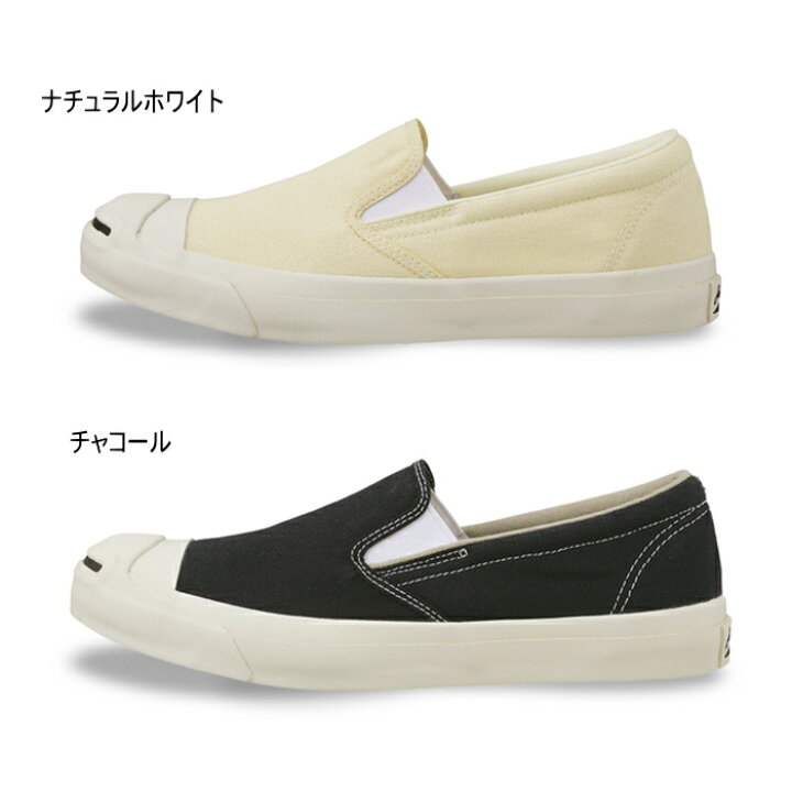 楽天市場】○○ コンバース ジャックパーセル スリッポン CONVERSE 