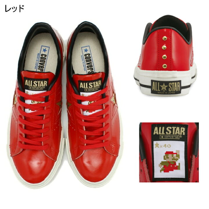 楽天市場】○○ コンバース ワンスター マリオ CONVERSE SUPER MARIO 
