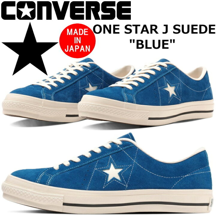 楽天市場】○○ CONVERSE ONE STAR J SUEDE コンバース ワンスター 