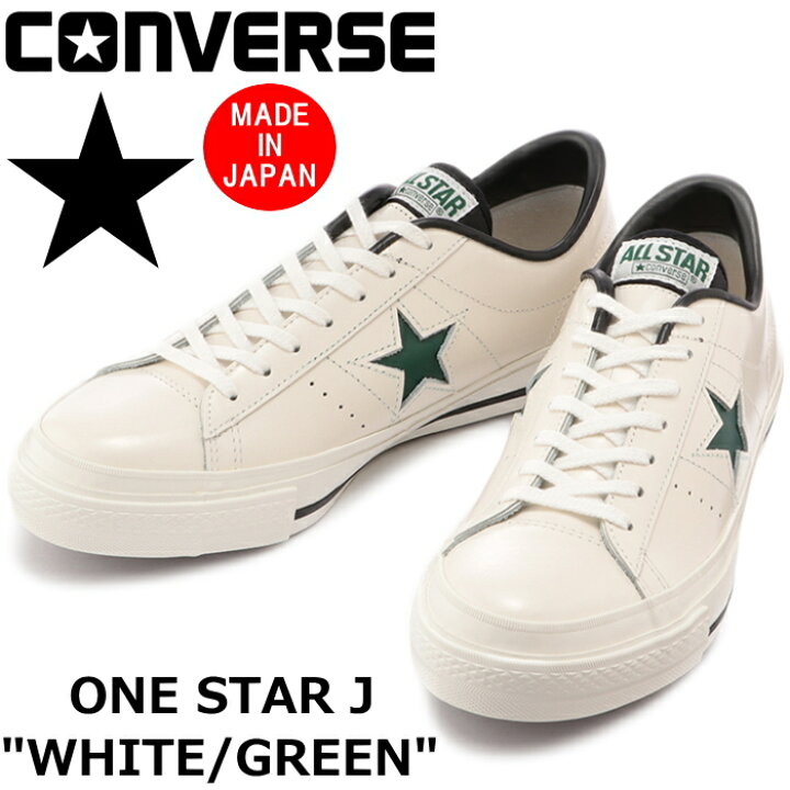 楽天市場】○○ 【SALE：10％OFF】 CONVERSE ONE STAR J OX コンバース 