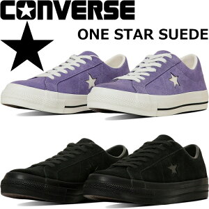 【お買い物マラソンポイント最大10倍】 CONVERSE ONE STAR SUEDE コンバース ワンスター スエード パープル ブラックモノクローム ONESTAR スニーカー メンズ 本革 レザー スエードスニーカー ローカ