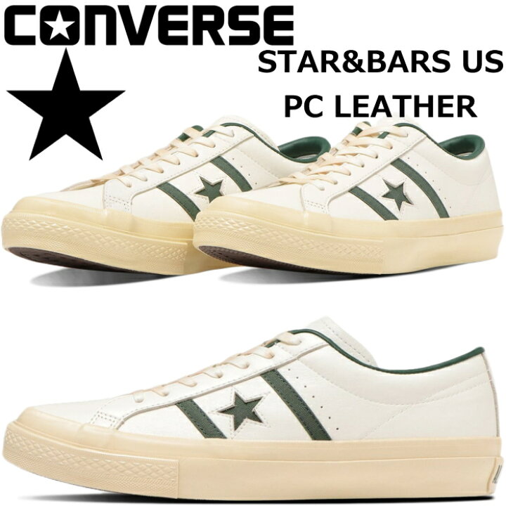 楽天市場】○○ 【SALE：20％OFF】 CONVERSE STAR&BARS US PC LEATHER 