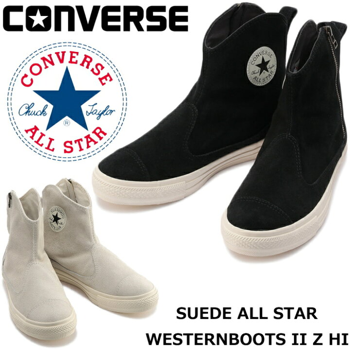 楽天市場】○○ CONVERSE SUEDE ALL STAR WESTERNBOOTS II Z HI  