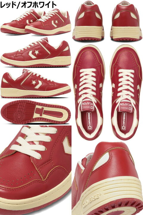 楽天市場】○○ CONVERSE WEAPON CC AG OX コンバース ウエポン 