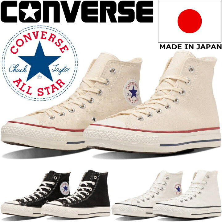 楽天市場】CONVERSE CANVAS ALL STAR J HI コンバース オールスター 