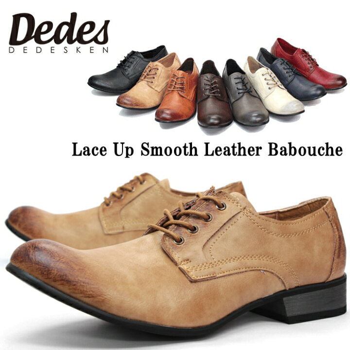 楽天市場】○○ デデス Dedes 5117 全8色 バブーシュ メンズ  