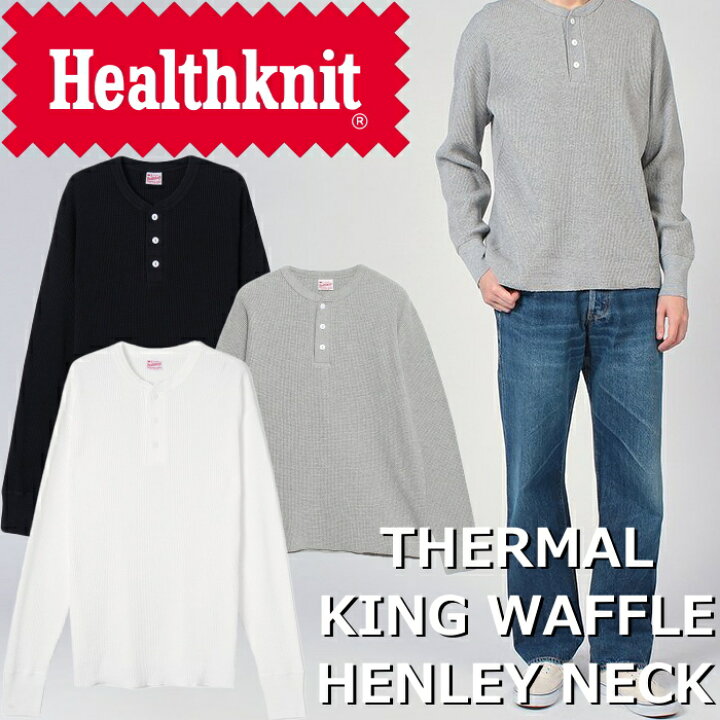 楽天市場】○○ Healthknit THERMAL KING WAFFLE HENLEY NECK L/S 