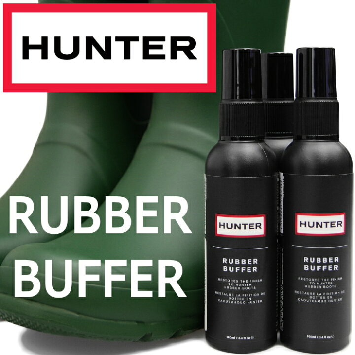 楽天市場】HUNTER 国内正規品 UZC4010XXX ハンター ラバーバッファ 