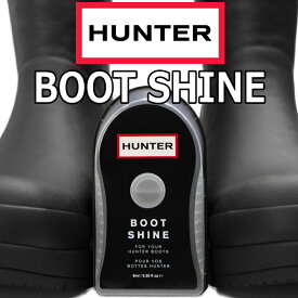 【楽天スーパーSALEポイントアップ5倍】 HUNTER 国内正規品 UZC4011XXX ハンター ブーツシャイン BOOT SHINE 純正ケア用品 レインブーツ ラバーブーツ お手入れ用クリーナー 長靴 ケア用品 シューケア メンテナンス お手入れ 艶出し 保護 ツヤ出し 2023春夏新作