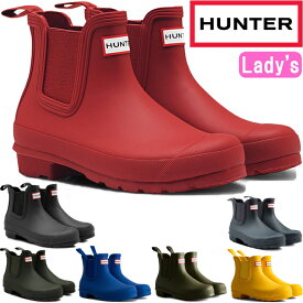 HUNTER 正規品 ハンター レインブーツ ショート WFS2078RMA ブーツ スノーブーツ レディース レインシューズ WOMENS ORIGINAL CHELSEA BOOT サイドゴアブーツ 防水 雪 アウトドア キャンプ スリッポン 送料無料 2023秋冬新作