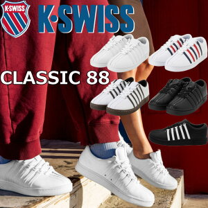【お買い物マラソンポイント最大10倍】 K-SWISS CLASSIC 88 ケースイス クラシック88 2KSU-088 本革スニーカー メンズスニーカー レザースニーカー スニーカー メンズ レディース 本革 レザー おしゃ