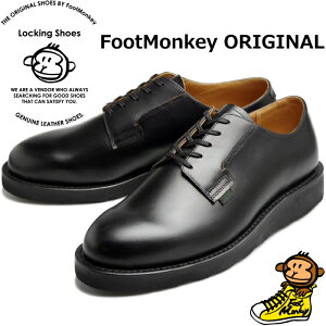 【お買い物マラソンポイント最大10倍】 ロッキングシューズ フットモンキー Locking Shoes by FootMonkey POSTMAN SHOES TS-001 ブラック ポストマンシューズ メンズ オックスフォード ブーツ メンズ 本革