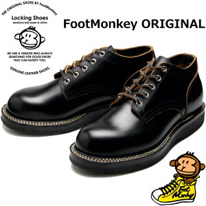 【お買い物マラソンポイント最大10倍】 ロッキングシューズ フットモンキー Locking Shoes by FootMonkey PLAIN TOE OXFORD TS-003 ブラック/ブラック レースアップ ワークブーツ 本革 メンズ オックスフォ