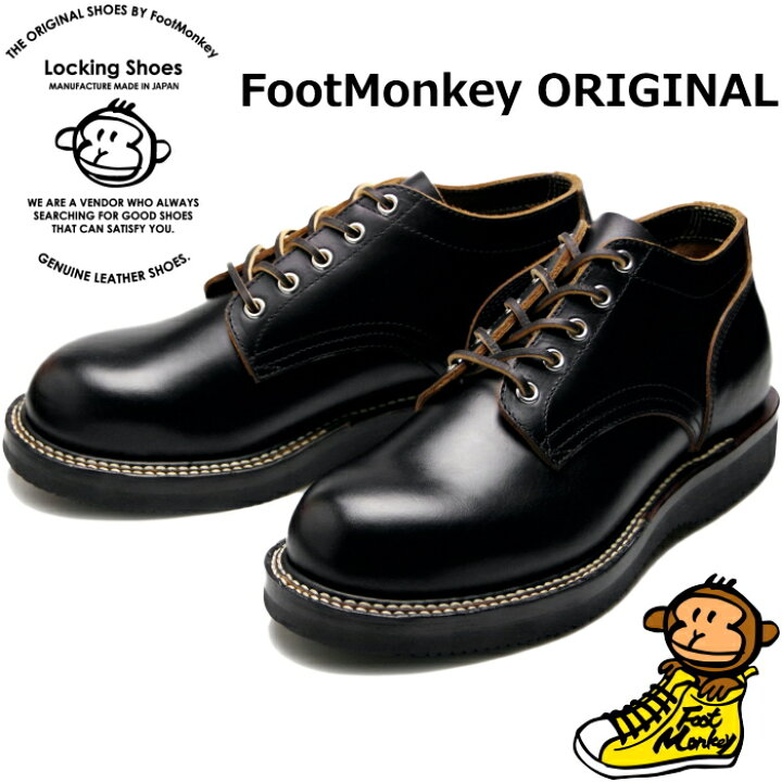 楽天市場】ロッキングシューズ フットモンキー Locking Shoes by 