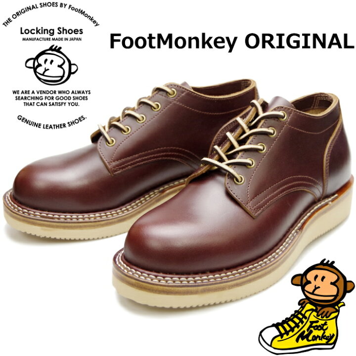 楽天市場】ロッキングシューズ フットモンキー Locking Shoes by 