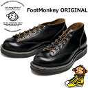 ロッキングシューズ フットモンキー Locking Shoes by FootMonkey LACE TO TOE OXFORD TS-005 ブラック/ブラック レースアップ ワークブーツ 本革 メンズ オックスフォード 茶芯 2023春夏新作 送料無料 【12時までは当日配送】