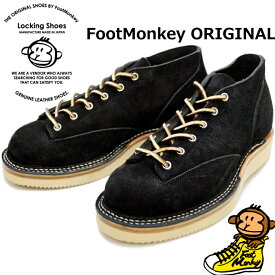 ロッキングシューズ フットモンキー Locking Shoes by FootMonkey LACE TO TOE OXFORD TS-005 ブラックスエード レースアップ ワークブーツ 本革 メンズ オックスフォード 2022春夏新作 送料無料 【あす楽対応】