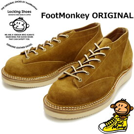 ロッキングシューズ フットモンキー Locking Shoes by FootMonkey LACE TO TOE OXFORD TS-005 ゴールドスエード レースアップ ワークブーツ 本革 メンズ オックスフォード 2022春夏新作 送料無料 【あす楽対応】