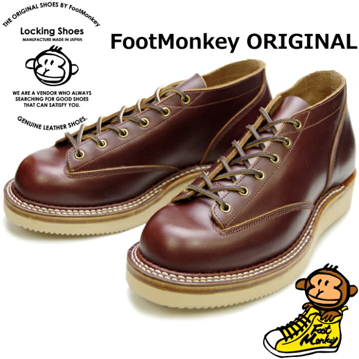 楽天市場】ロッキングシューズ フットモンキー Locking Shoes by 