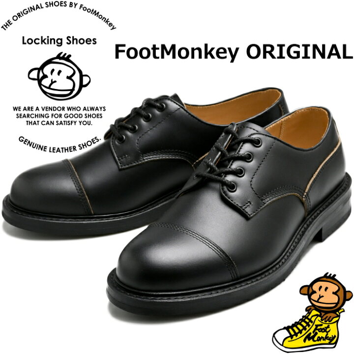 楽天市場】ロッキングシューズ フットモンキー Locking Shoes by